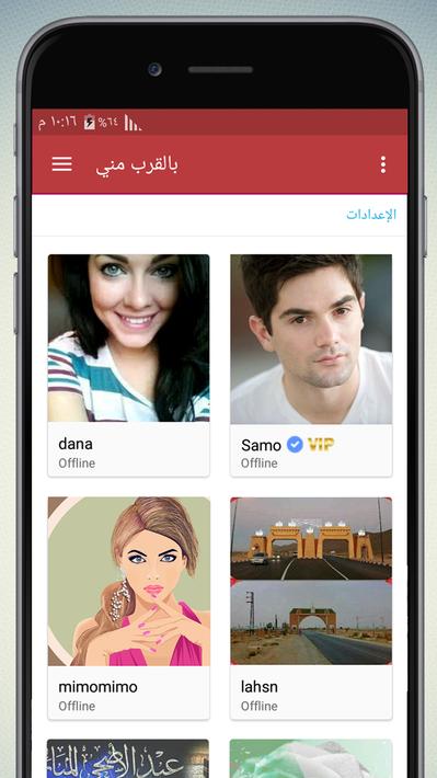 شات روليت عشوائي for Android - APK Download شات روليت عشوائي for Android - APK Download