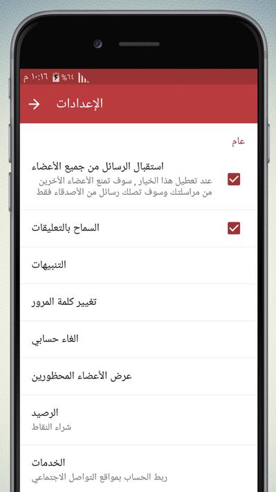 شات روليت عشوائي for Android - APK Download شات روليت عشوائي for Android - APK Download