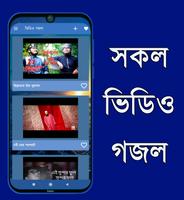 Bangla Gojol - mp3 & Video الملصق