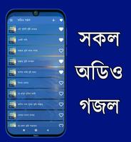 Bangla Gojol - mp3 & Video captura de pantalla 1