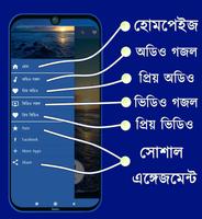 Bangla Gojol - mp3 & Video screenshot 2