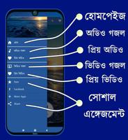Bangla Gojol - mp3 & Video スクリーンショット 2