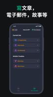 Chat AI Bot 截圖 1