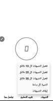 قران كريم صوت وصورة Ekran Görüntüsü 3
