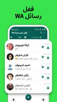 استعادة الرسائل تصوير الشاشة 1