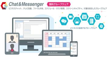 Chat&Messenger Plakat