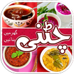 Chatni Recipes Urdu | Make Sau