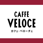 カフェ・ベローチェアプリ icône