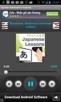 Уроки японского языка ポスター