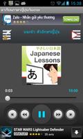 پوستر มาเรียนภาษาญี่ปุ่นกันเถอะ