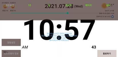 날씨와 시간(탁상시계, 알람시계) captura de pantalla 2
