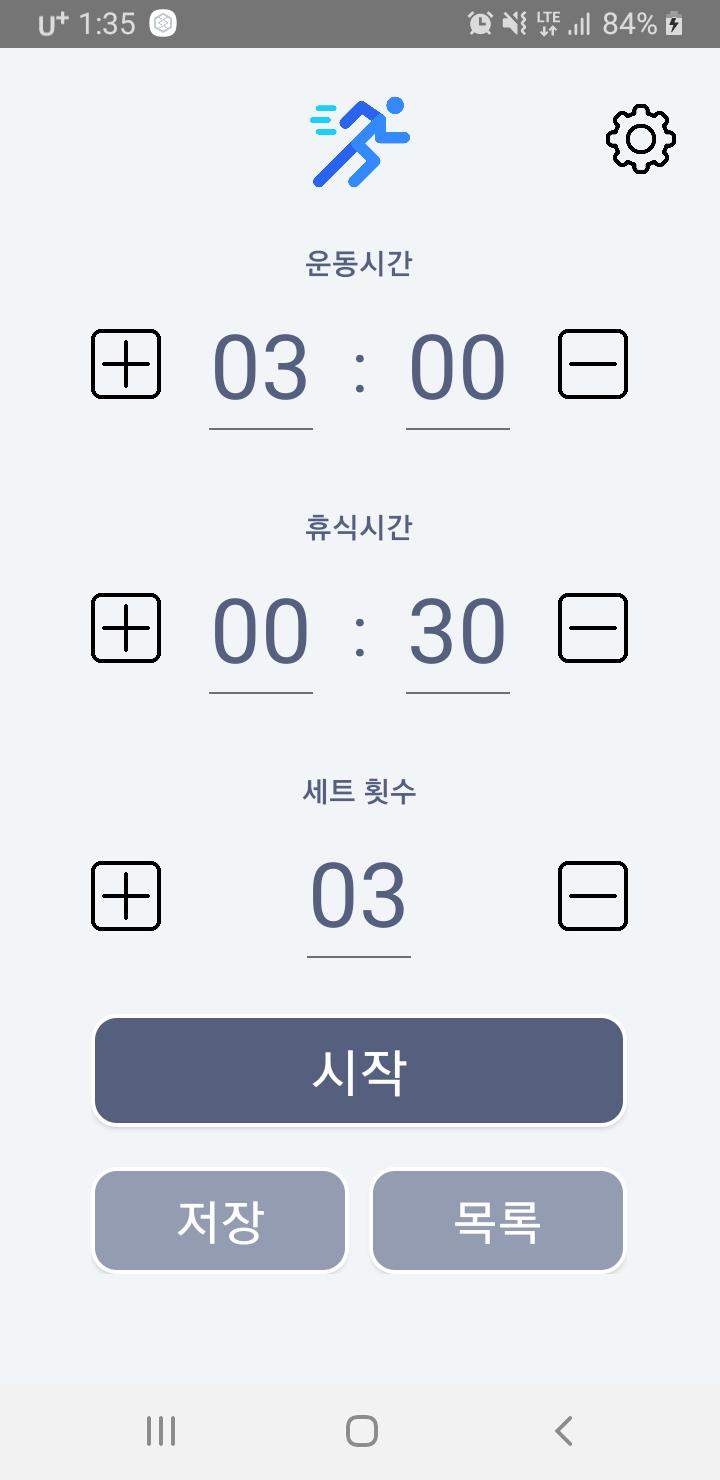 Simple Interval Timer(인터벌타이머, 간격타이머, 운동시계) for Android - APK Download
