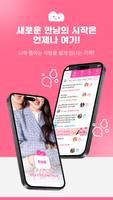 챗사랑 poster