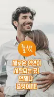 즐챗 Poster
