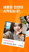 즐챗 ポスター