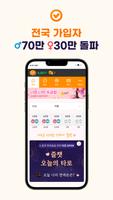 즐챗 スクリーンショット 2