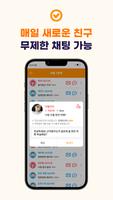 즐챗 スクリーンショット 3