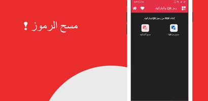 محرر pdf الشامل بالعربيه स्क्रीनशॉट 2