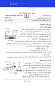 مواضيع البيام مع الحل BEM 2023 screenshot 3