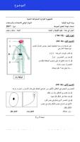 مواضيع البيام مع الحل BEM 2023 capture d'écran 2