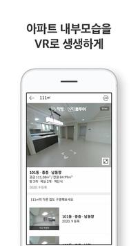 Zigbang 截图 3