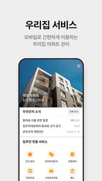 직방 syot layar 6