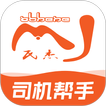驾驾助 icon