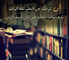 علمني الزمان screenshot 2