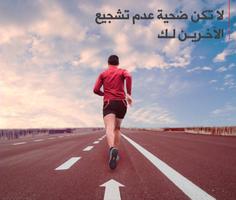 كن إيجابياً - Be Positive‎ imagem de tela 1