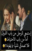 حب بلا نصيب ảnh chụp màn hình 3