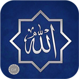صور إسلامية GIF ícone