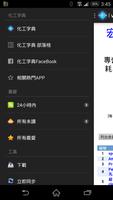 化工字典 Chemical Dictionary Cartaz