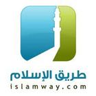 آیکون‌ Islamway | طريق الإسلام
