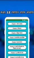Class 12th Chemistry Solution capture d'écran 3