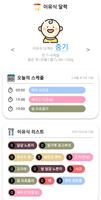 이유식 달력 gönderen