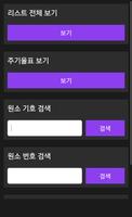 Easy 화학 원소 기호 포스터