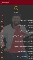محمود التركي 2020 بدون نت | كل الاغاني‎‎ الملصق