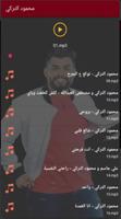 محمود التركي 2020 بدون نت | كل الاغاني‎‎ تصوير الشاشة 1