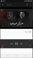 أغاني علي صابر بدون نت - الله يسهلك Ali Saber تصوير الشاشة 1