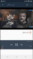 أغاني علي صابر بدون نت - الله يسهلك Ali Saber تصوير الشاشة 2