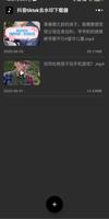 小红书无水印下载器-免费&快速下载和转发照片和视频 الملصق