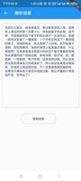视频转文字-语音转文字-录音转文字 截图 2