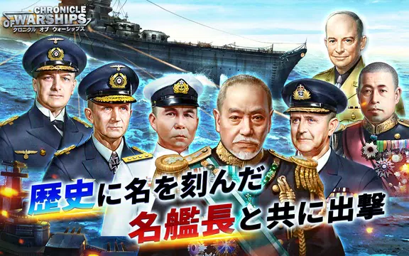 戦艦slg クロニクル オブ ウォーシップス Apk 1 13 0 Fur Android Herunterladen Die Neueste Verion Von 戦艦slg クロニクル オブ ウォーシップス Xapk Apk Obb Data Herunterladen Apkfab Com 戦艦slg クロニクル オブ ウォーシップス Apk 1 13 0 Fur Android Herunterladen Die Neueste Verion Von 戦艦slg クロニクル オブ ウォーシップス Xapk Apk Obb Data Herunterladen Apkfab Com