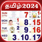 Tamil Calendar 2024 - காலண்டர் আইকন