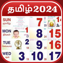 Tamil Calendar 2024 - காலண்டர் aplikacja
