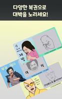 Instant Lottery poster
