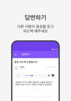 보리 - 발음 교정 및 상담 커뮤니티 syot layar 2