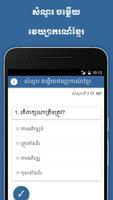 Khmer Grammar Quiz Affiche