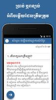 Khmer Grammar Quiz capture d'écran 1