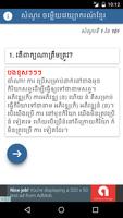 Khmer Grammar Quiz تصوير الشاشة 3